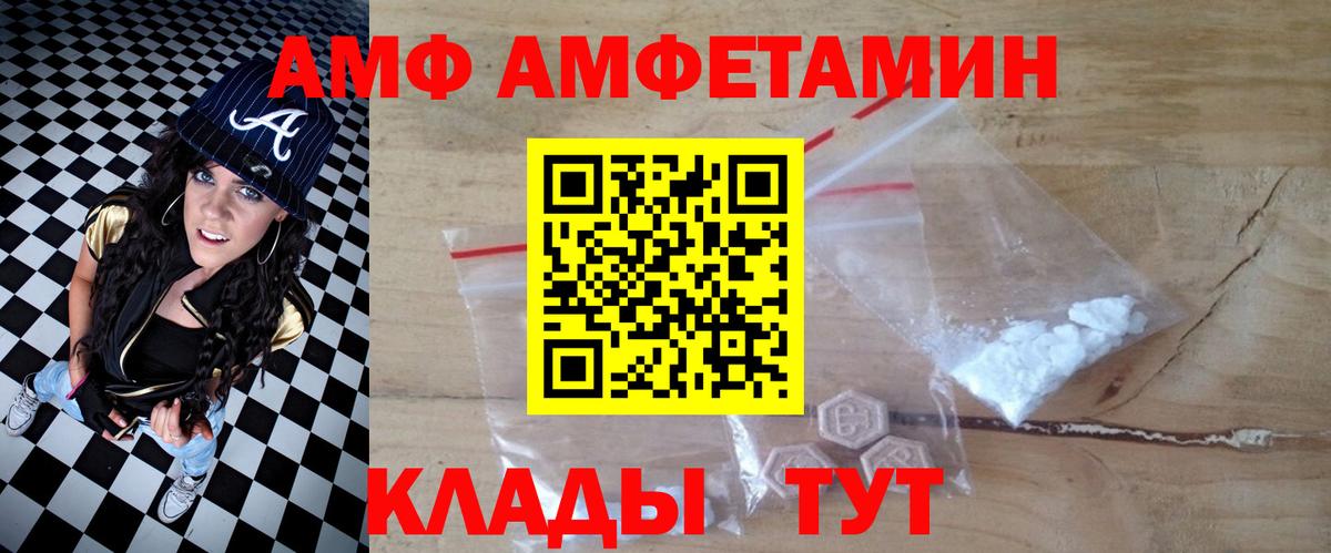АМФЕТАМИН Розовый Краснознаменск