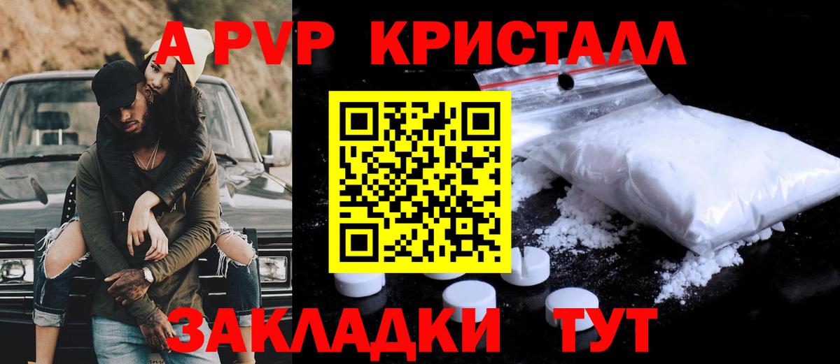 APVP мука Краснознаменск