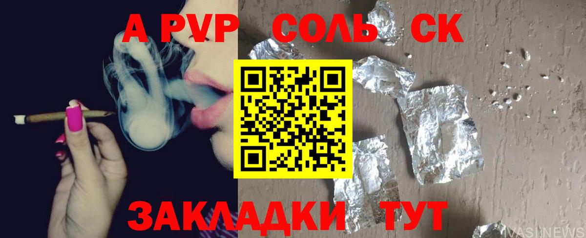 Alpha PVP СК КРИС  Alpha PVP Crystall  Краснознаменск  Вход с VPN 