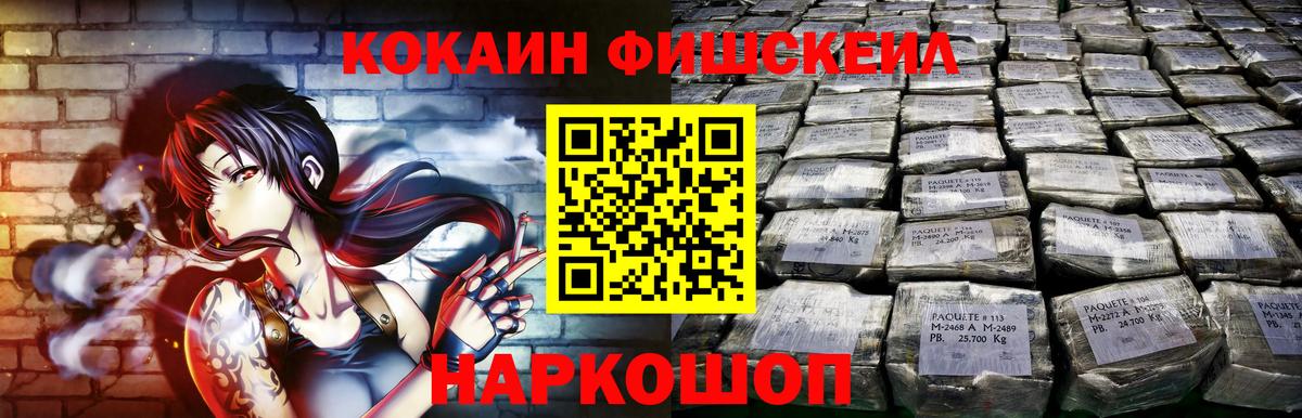 COCAIN Колумбийский Краснознаменск