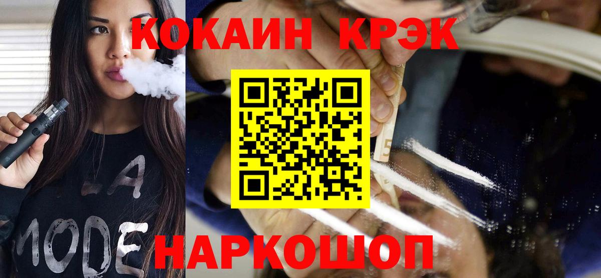 Кокаин Fish Scale  COCAIN Эквадор  Вход с VPN  продажа наркотиков  Краснознаменск 