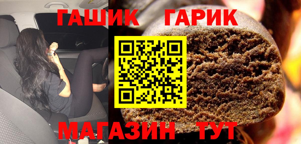 ГАШ VHQ  Вход с VPN  что такое наркотик  Гашиш хэш  Краснознаменск 