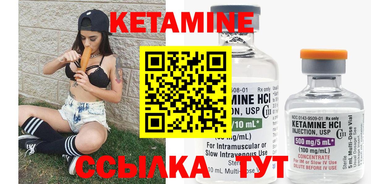 КЕТАМИН ketamine  КЕТАМИН ketamine  Вход с VPN  Краснознаменск 