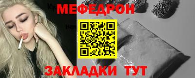 мяу мяу мука Дубна