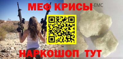 прущие крисы Донецк