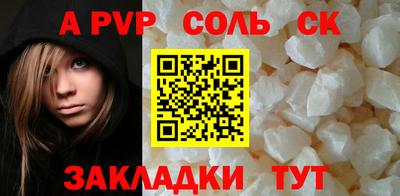 соль курить ск Донской