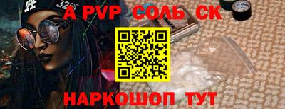 соль курить ск Донской
