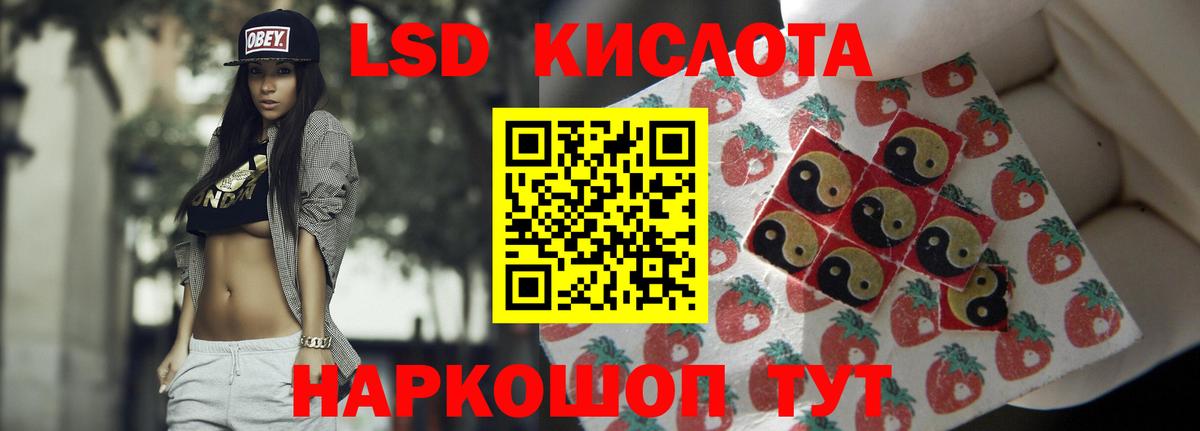 ЛСД экстази  LSD-25 экстази кислота  Вход с VPN  Лсд 25 экстази кислота  Краснознаменск 