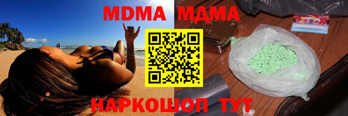 MDMA  МДМА crystal  Вход с VPN  Краснознаменск  MDMA crystal 