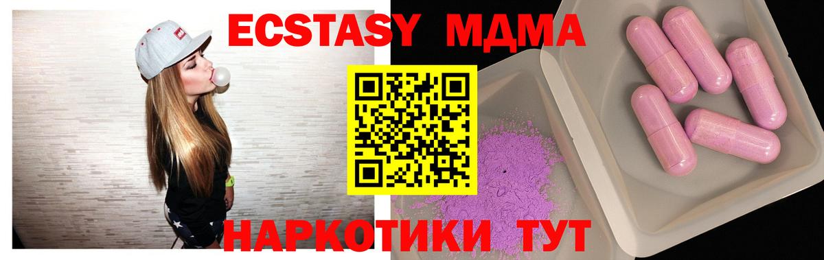 MDMA crystal Краснознаменск