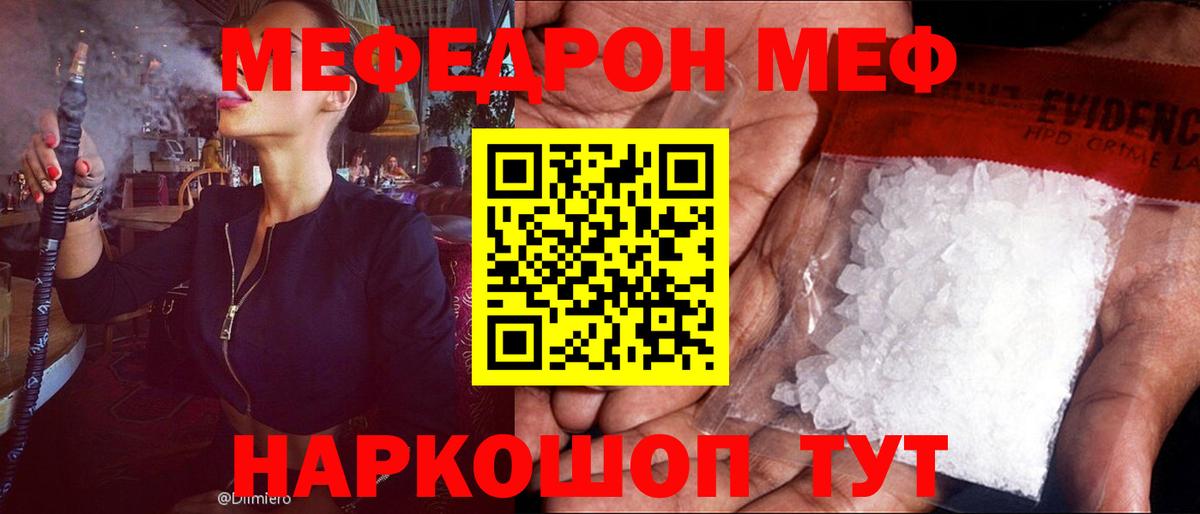 Краснознаменск  МЯУ-МЯУ 4 MMC  Вход с VPN  KRAKEN   Меф кристаллы  МЕФ  Меф 