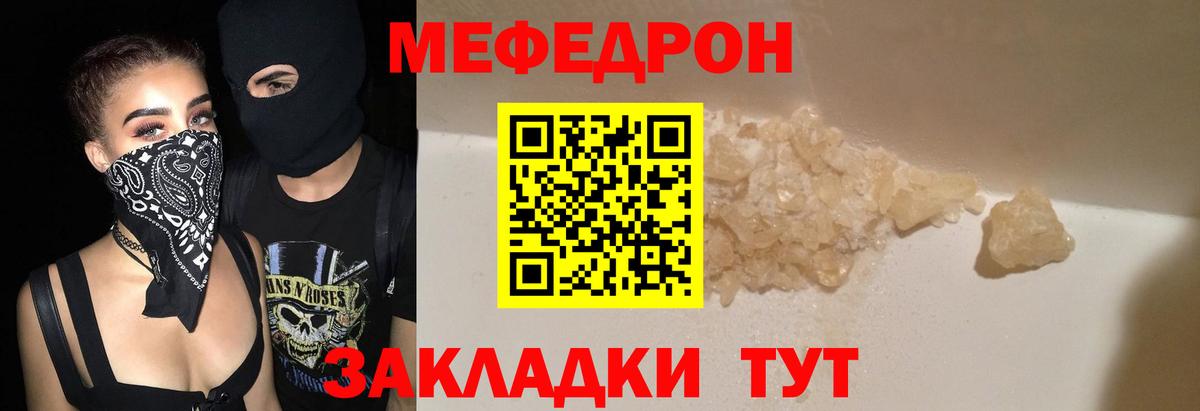 МЕФ Краснознаменск