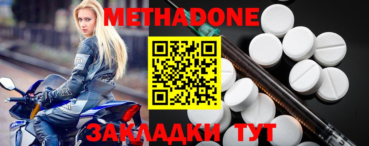 Краснознаменск  Метадон мёд  МЕТАДОН мёд  Вход с VPN 