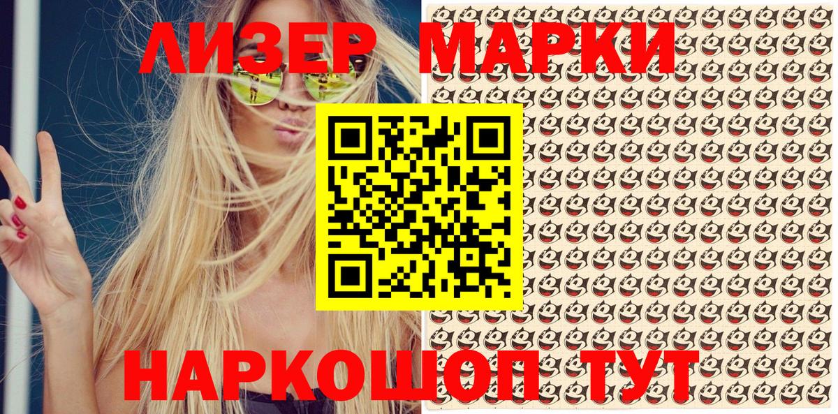 Краснознаменск  Наркотические марки 1,8мг  Наркотические марки 1,8мг  Вход с VPN 