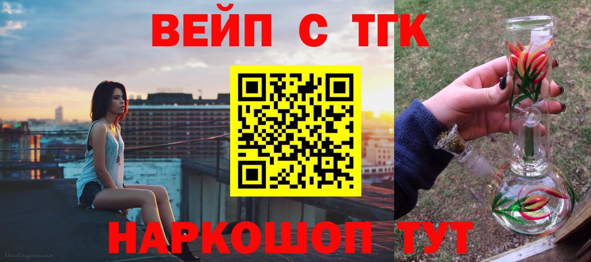 Краснознаменск  Дистиллят ТГК вейп с тгк  Вход с VPN  Дистиллят ТГК концентрат 