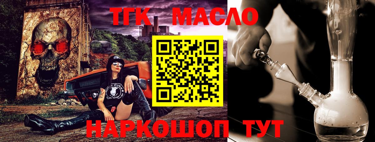 ТГК вейп с тгк Краснознаменск