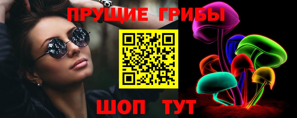 Псилоцибиновые грибы ЛСД Краснознаменск