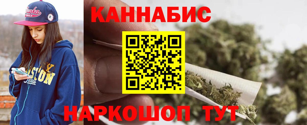 Краснознаменск  Марихуана гибрид  Вход с VPN  Канабис OG Kush  Конопля Bruce Banner 